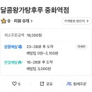달콤왕가탕후루중화역점 이미지