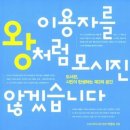 더불어숲작은도서관 이미지