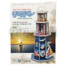 등대로R 쇼핑하우