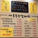 마륵동왕갈비탕 이미지