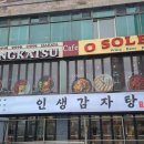 논현감자탕 네이버블로그