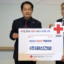 화신건설㈜