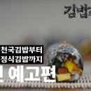 맛있는 김밥천국 이미지