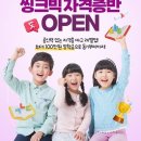 (주)웅진씽크빅 이미지