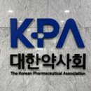 대한한약국 의약뉴스