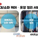 멋쟁이세탁 이미지