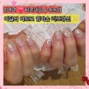 서련코아 | 범계네일 바론네일&amp;속눈썹 글리터젤 이달의 아트 엄마 효도선물 후기