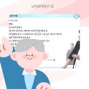 실버케어 심리상담사 1급 이미지