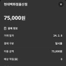 현대백화점트래드후스