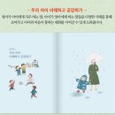 대법 | 사춘기 아이와 싸우지 않는 대법｜<엄마의 말하기 연습 >독서모임 후기