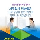정병철세무회계사무소