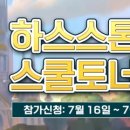 (주)게임스쿨 이미지