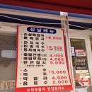 반곡관설동 행정복지센터 개방화장실 | 도계 5일장 - 비빔국수, 전병 맛집 369포차