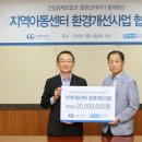 푸른환경개발 서울경제