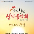 안산시립국악단 기획공연 신년음악회 네이버블로그