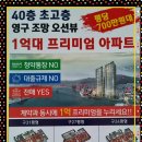 산호동304 이미지