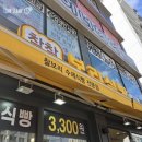 찰찰보리식빵 부천역점 이미지