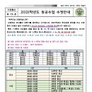 북성초등학교 이미지