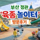 기장군육아종합지원센터 이미지