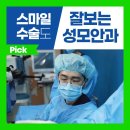 서울리더스안과의원 이미지