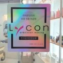 리안왁싱