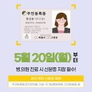 신당스카이정형외과의원 | 감기인 줄 알았는데 피부가 따끔하다면, 대상포진은 이렇게 시작됩니다