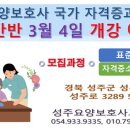 성주요양보호사교육원
