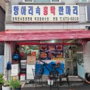 항아리속홍탁