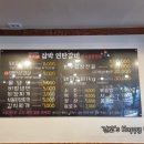 삼박연탄갈비 이미지