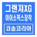 한양카클리닉 이미지