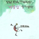 예울림 이미지