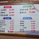 취락한방능이백숙 이미지