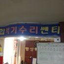 곰달래약국 이미지