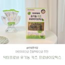 어린이유산균 추천, 초등학생도 잘 먹는 닥터프로바 유기농 키즈 프로바이오틱스 후기