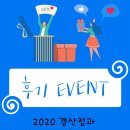 엔씨슈마커 | (9/30 종료)경산점 구매고객 후기이벤트 진행합니다.