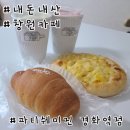 디저트파티쉐 | 진해 경화동 카페 파티쉐미진 경화역점 후기
