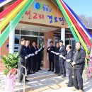 장전경로당 이미지