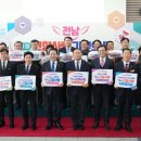 NH농협 군청지사 앞 | [정치포커스] 전남도-시군, 고향사랑 기부의 달 특별행사…나눔 가치 확산