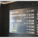 깡촌흑돼지 - 제주시 함덕14길 2 | 깡촌흑돼지