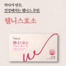 웰버약국 이미지