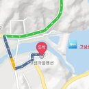 고삼마을펜션 이미지