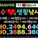 여수가족생활낚시터 이미지