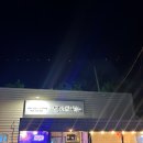 밤이되니까 | 울산/천곡술집 분위기가 좋아 술이 자꾸 들어가는 밤이되니까 후기 내돈내산