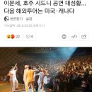 THEATRE 이문세 월드투어 토론토!! 이미지