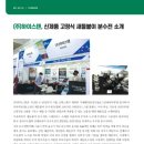 (주)하이스텐 이미지