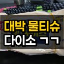 다이소 물티슈 추천 - 보이면 쟁여두세요 | 빅사이즈 엠보싱 물티슈 가성비 실사용 후기