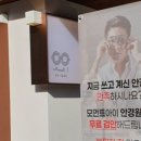 모먼트아이안경원 이미지