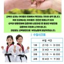 한양대 하나태권도장 이미지