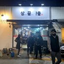 삼끝마을 이미지