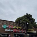 북한산 숯불닭갈비&돼지갈비 | 서울 북한산국립공원 닭갈비 맛집 북한산숯불닭갈비&amp;돼지갈비